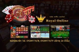 Royal Online